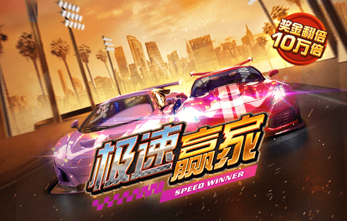 一分钟彩票极速赛车